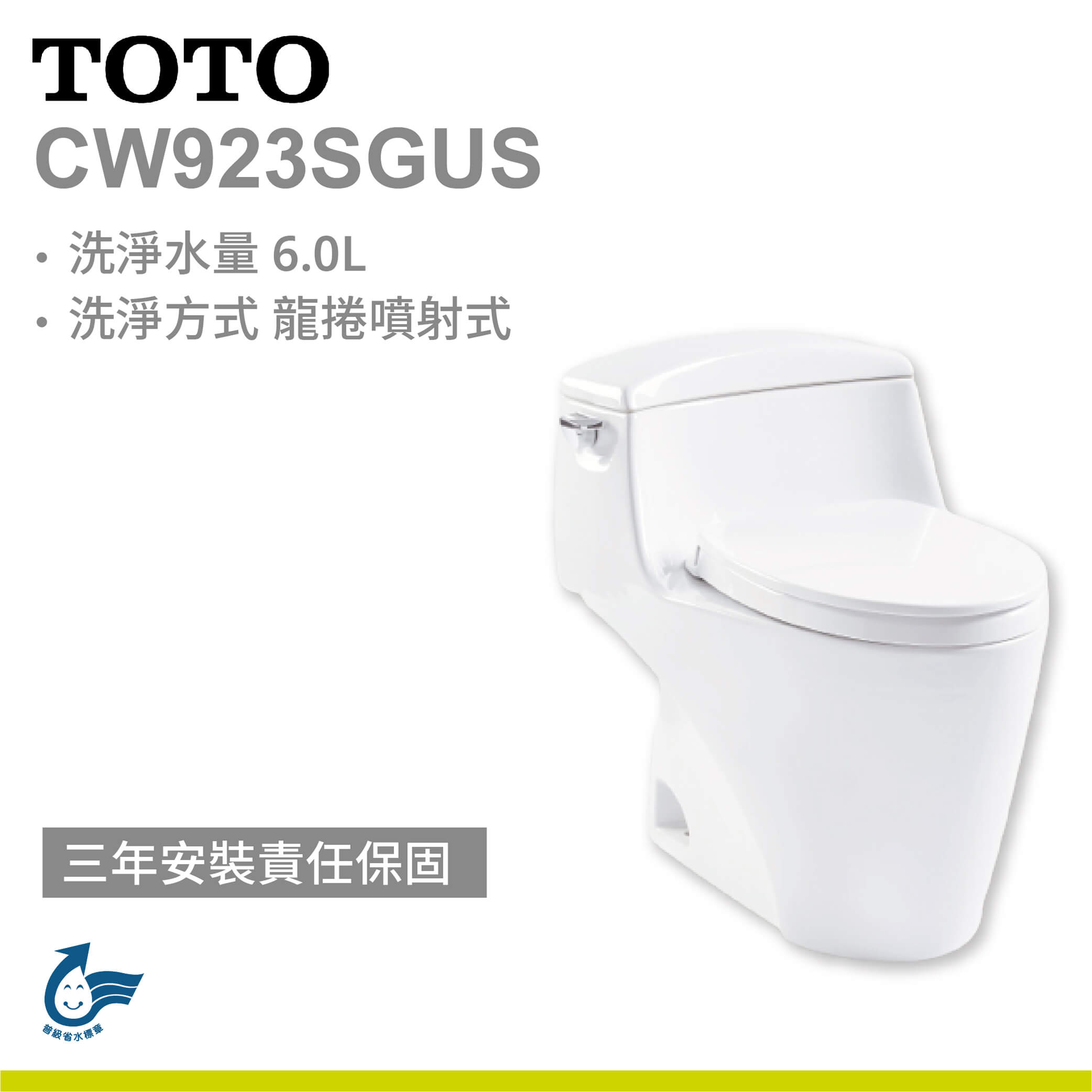 【TOTO】單體式馬桶 CW923SGUS