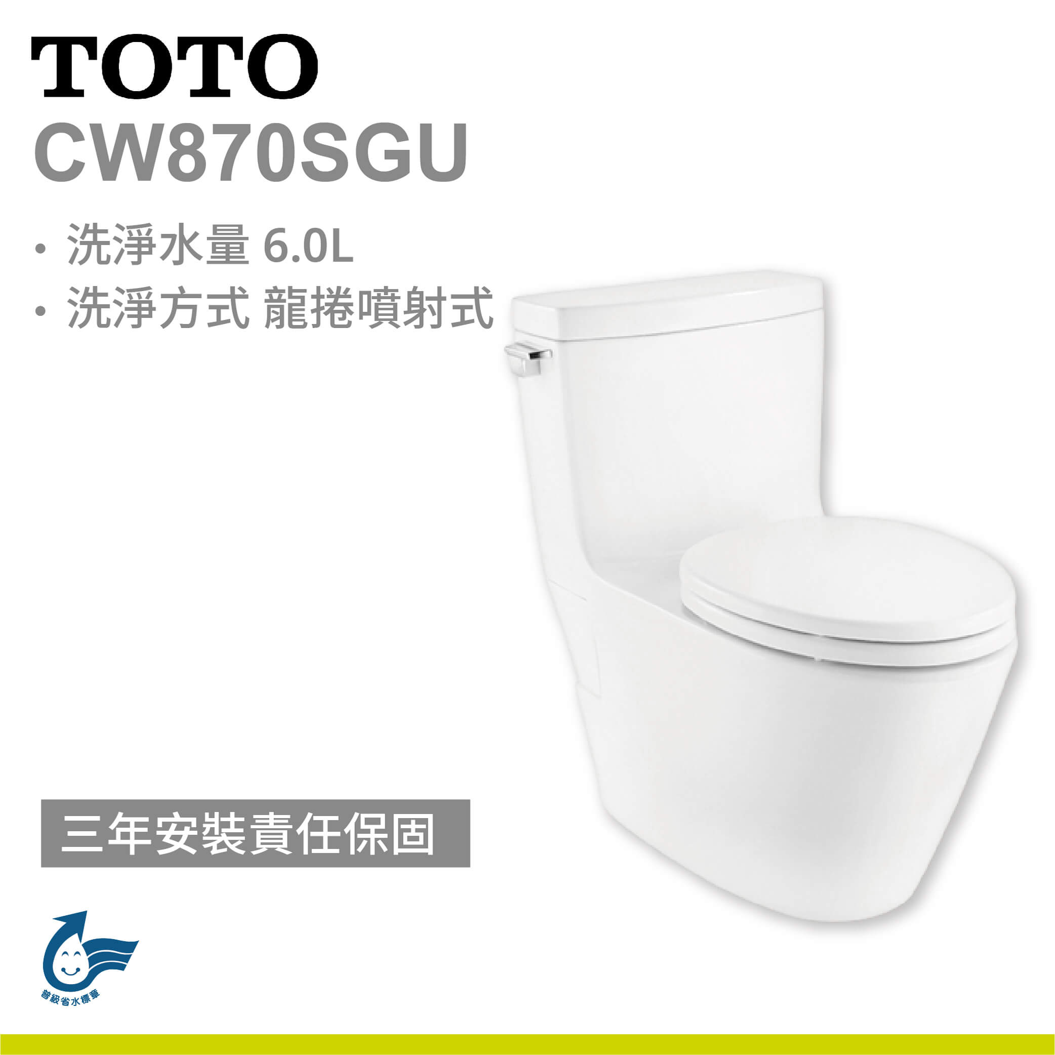 【TOTO】單體式馬桶 CW870SGU