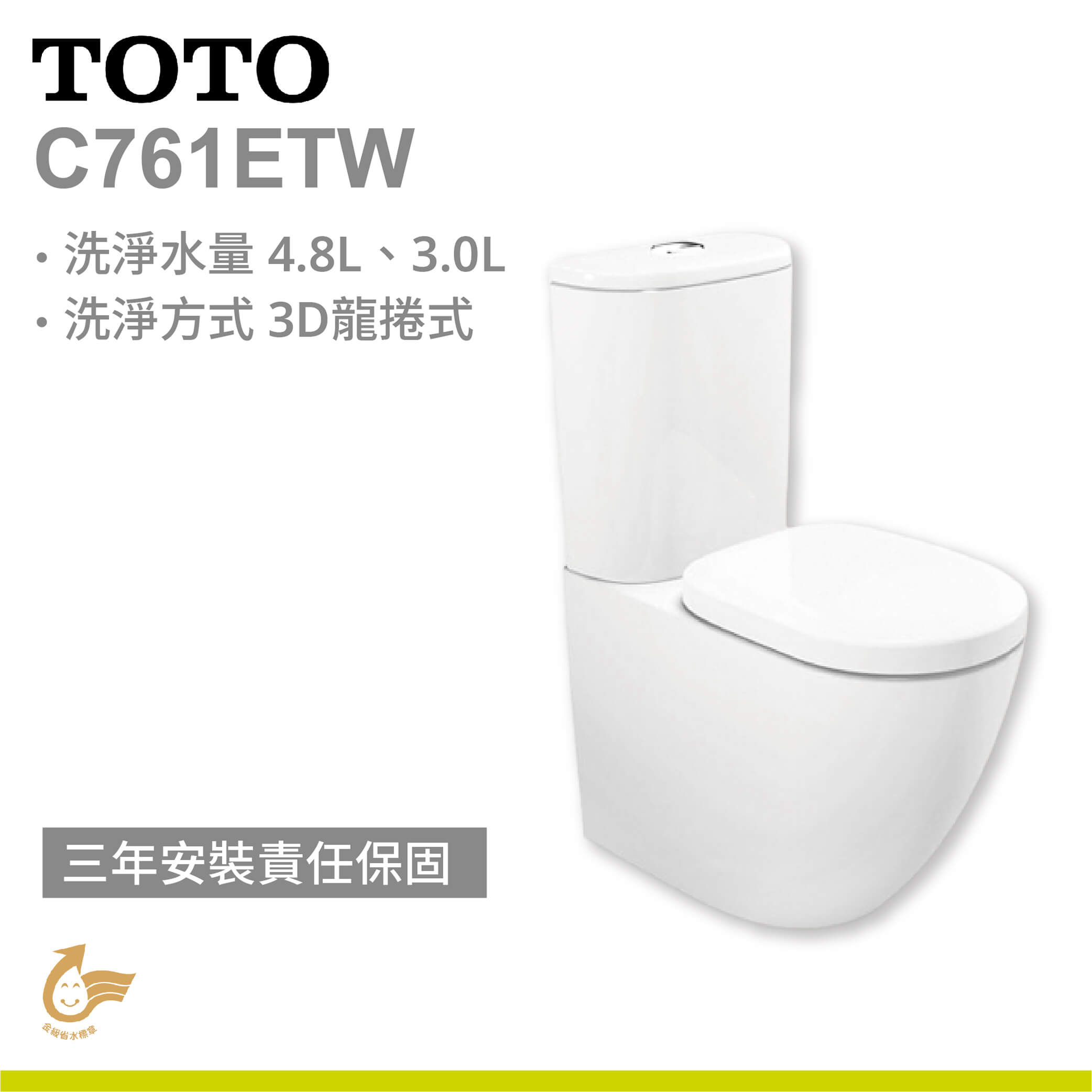 【TOTO】分離式馬桶 C761ETW