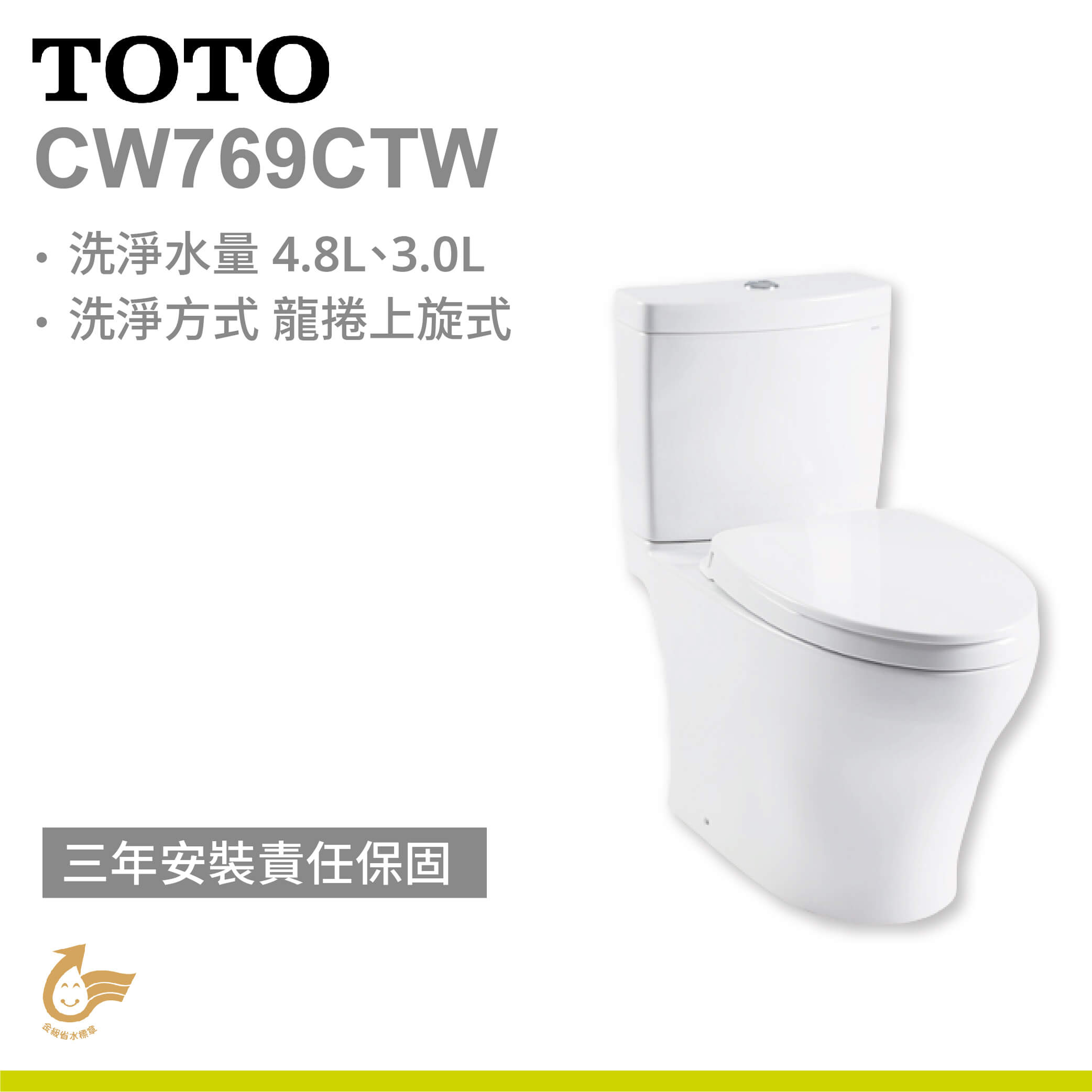 【TOTO】分離式馬桶CW769CTW