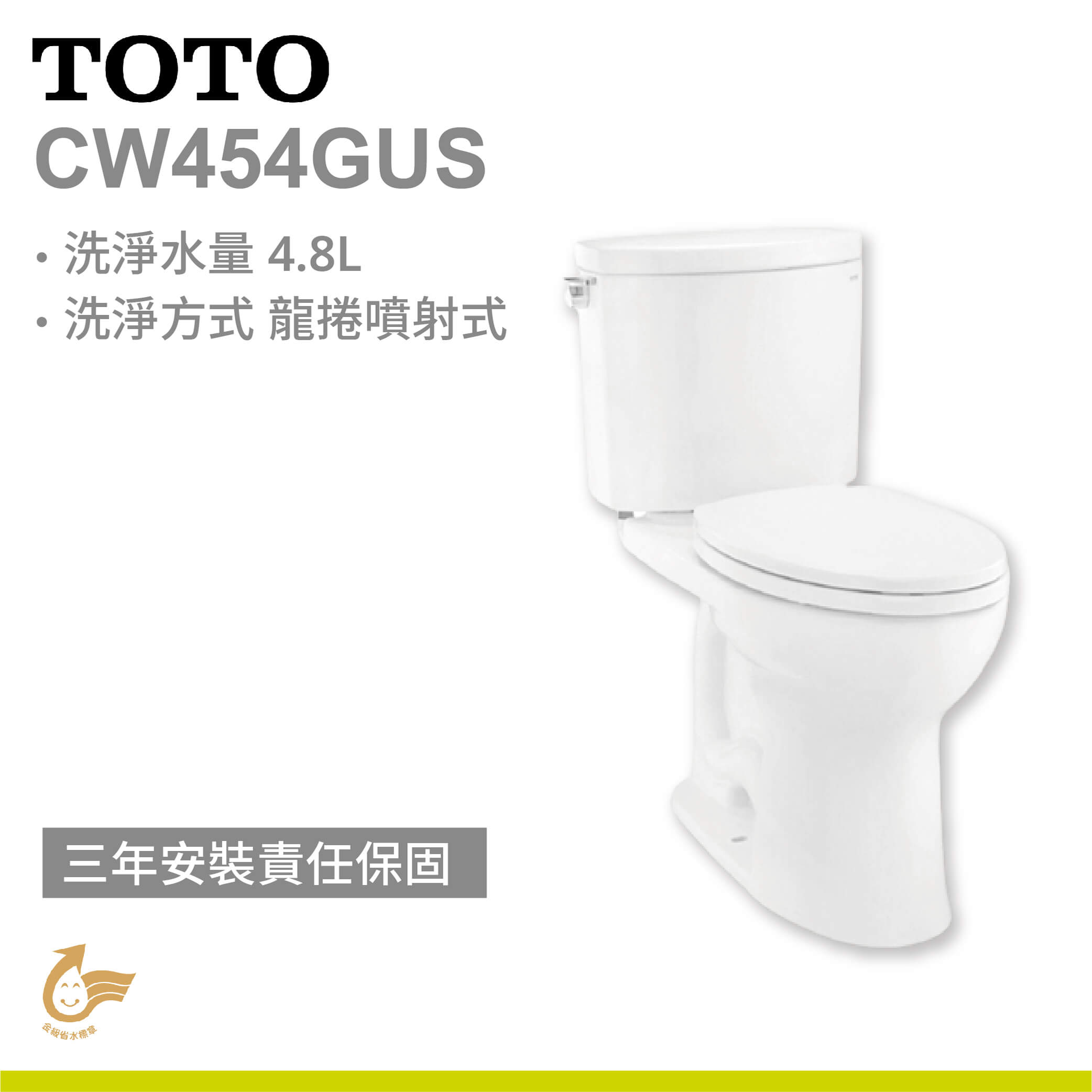 【TOTO】分離式馬桶 CW454GUS