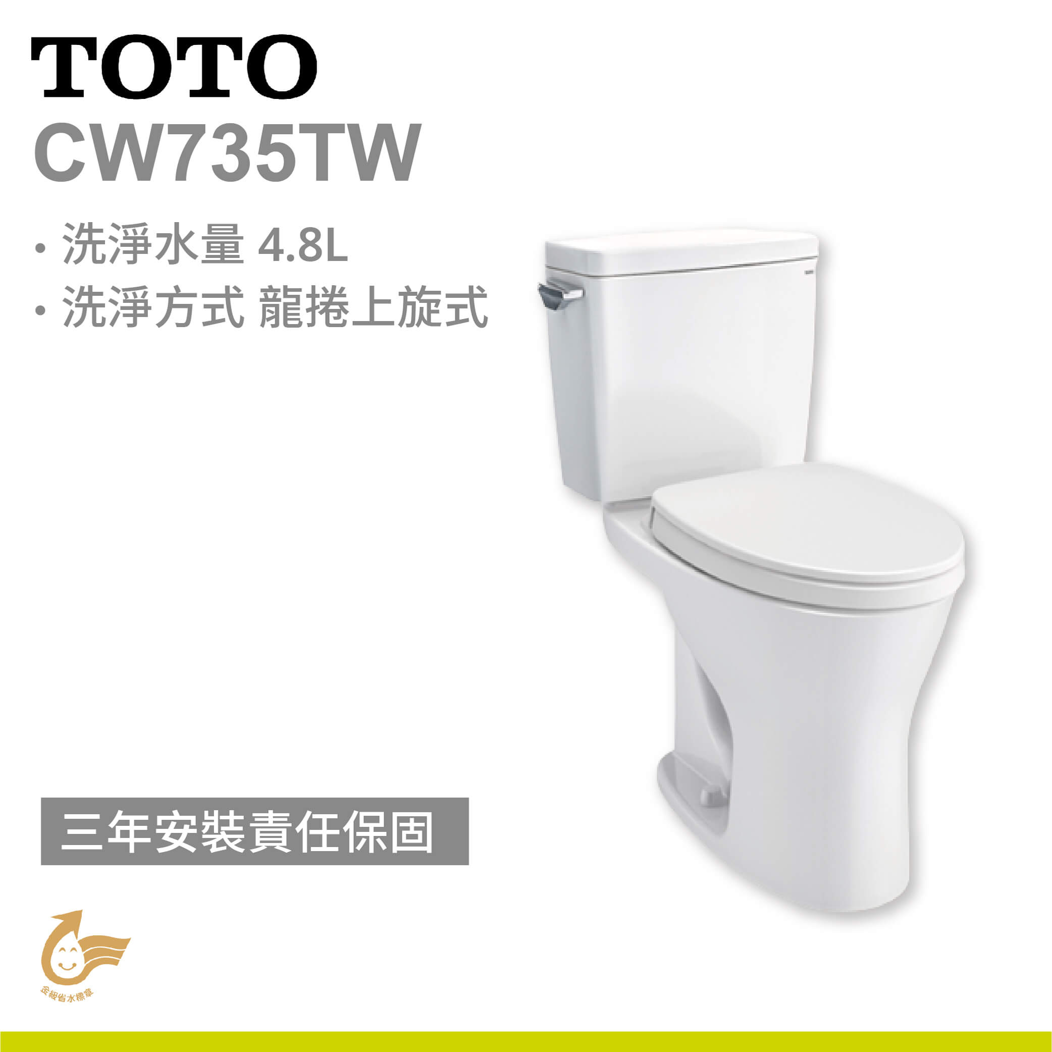 【TOTO】分離式馬桶CW735TW
