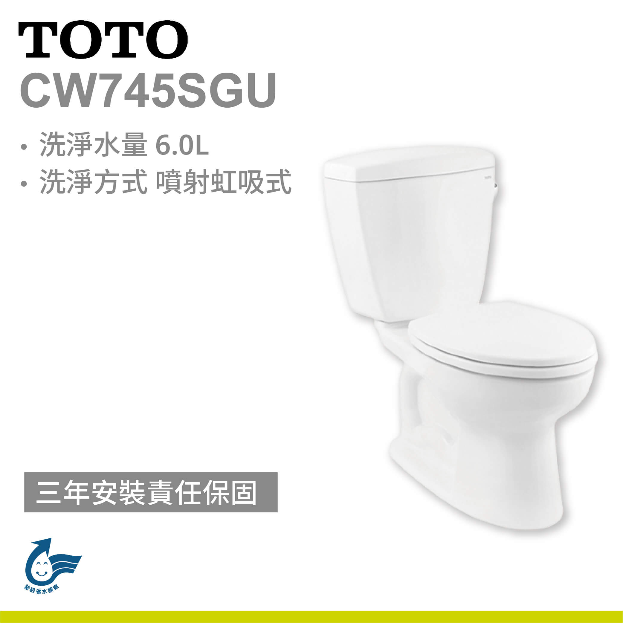 【TOTO】分離式馬桶 CW745SGU