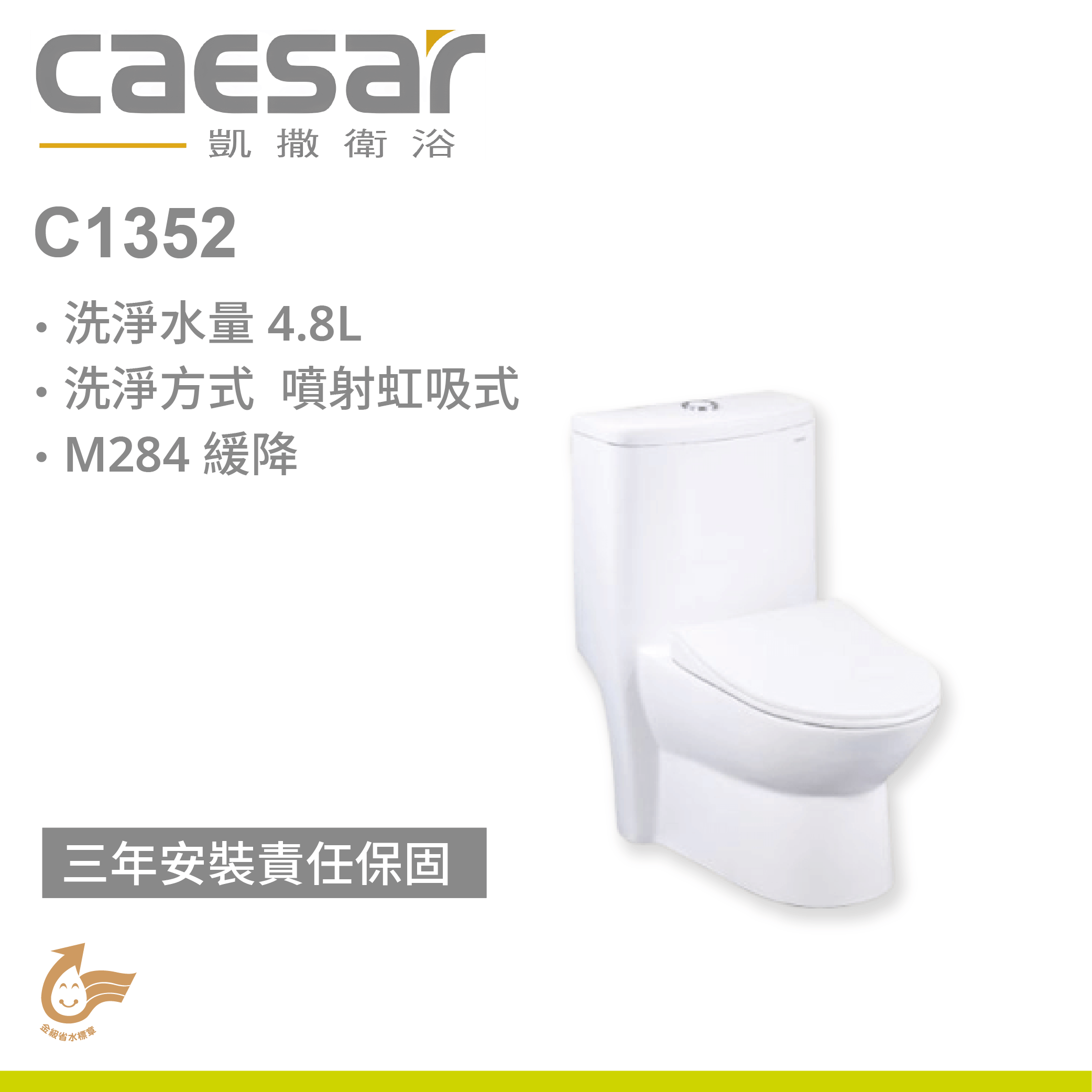 【凱撒】兒童馬桶C1352