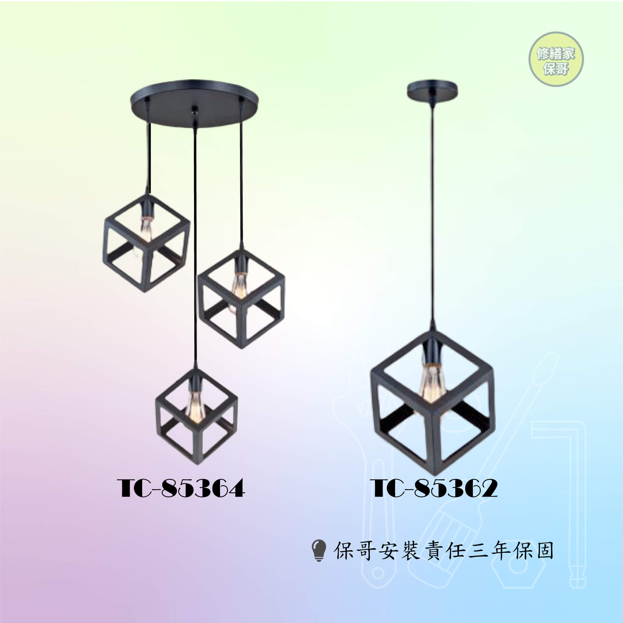 TC-85362、TC-85364(售價以內頁簡介為主)