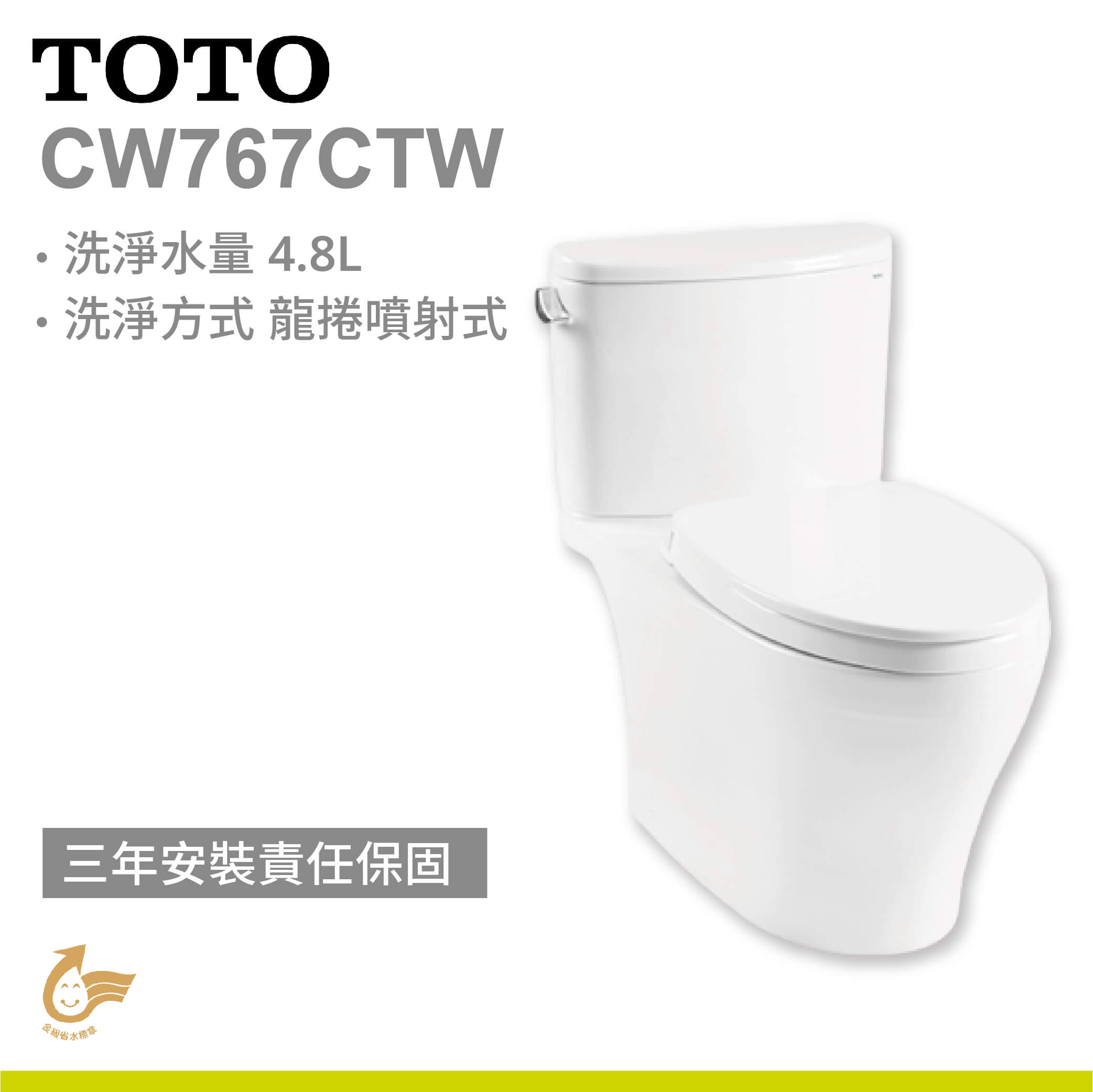 【TOTO】分離式馬桶 CW767CTW