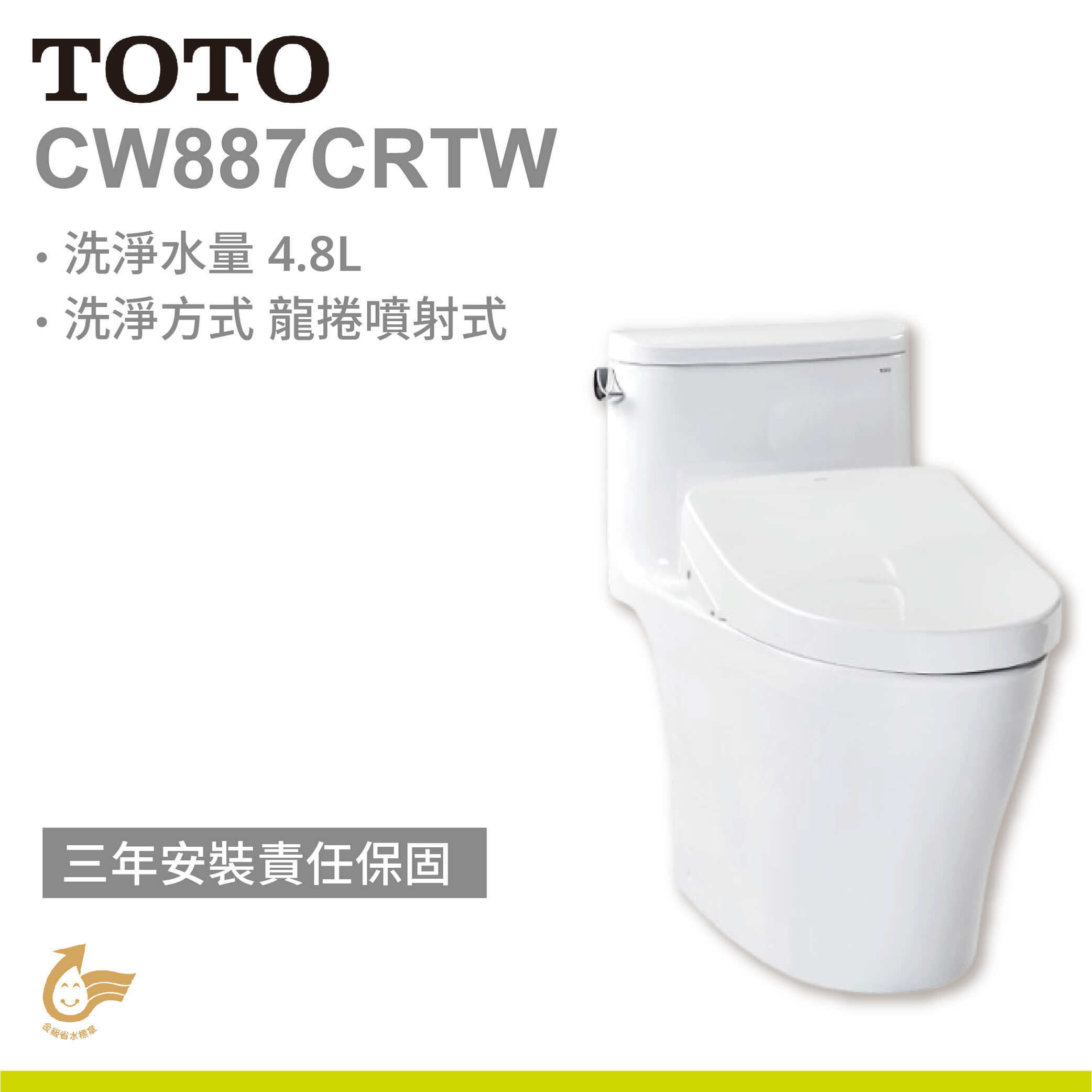 【TOTO】單體式馬桶 CW887CRTW