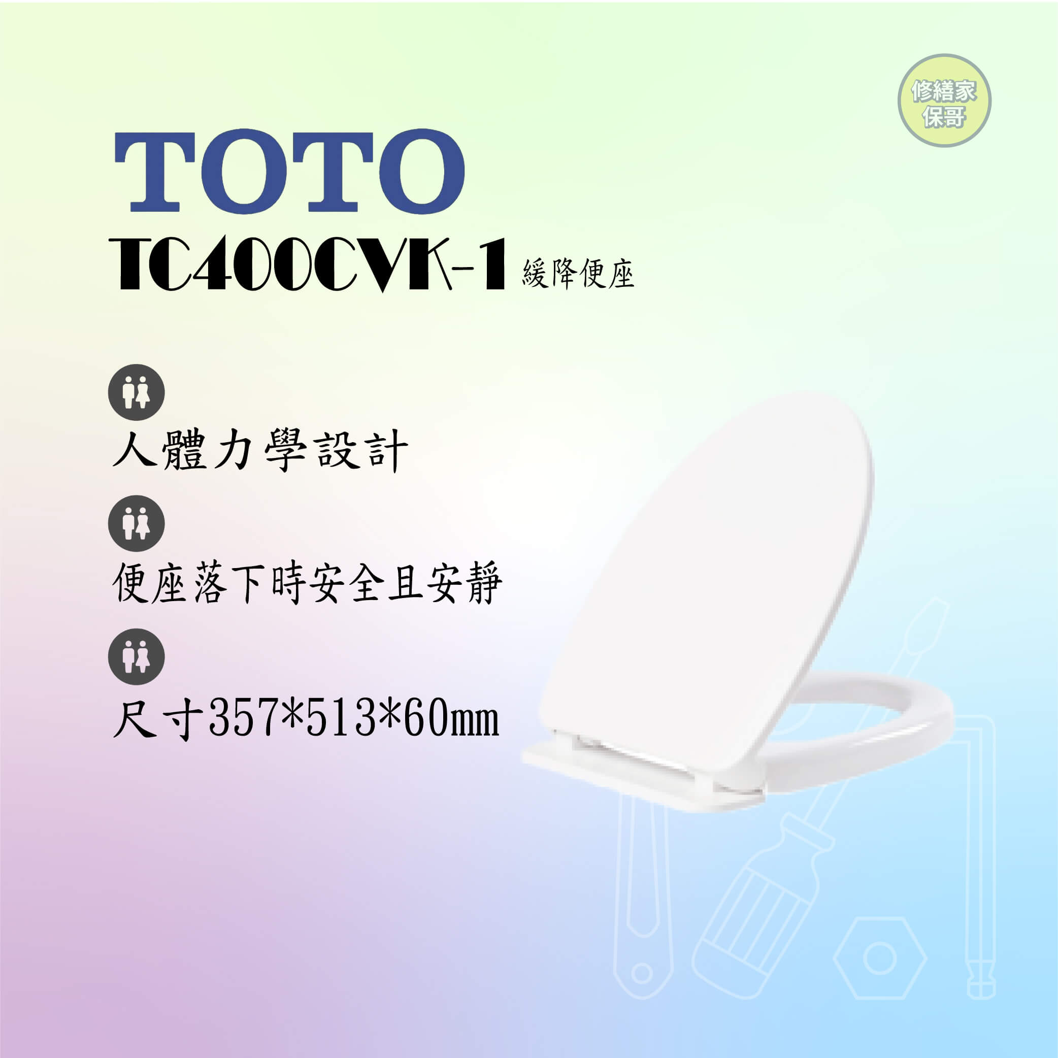 【TOTO】緩降便座 TC400CVK-1