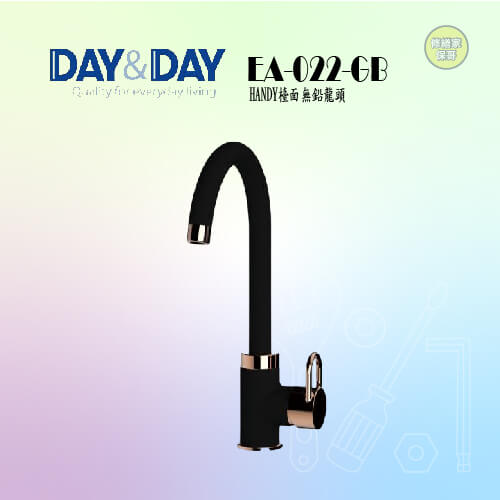 【DAY&DAY】HANDY檯面無鉛龍頭-黑X玫瑰金 EA-022-GB