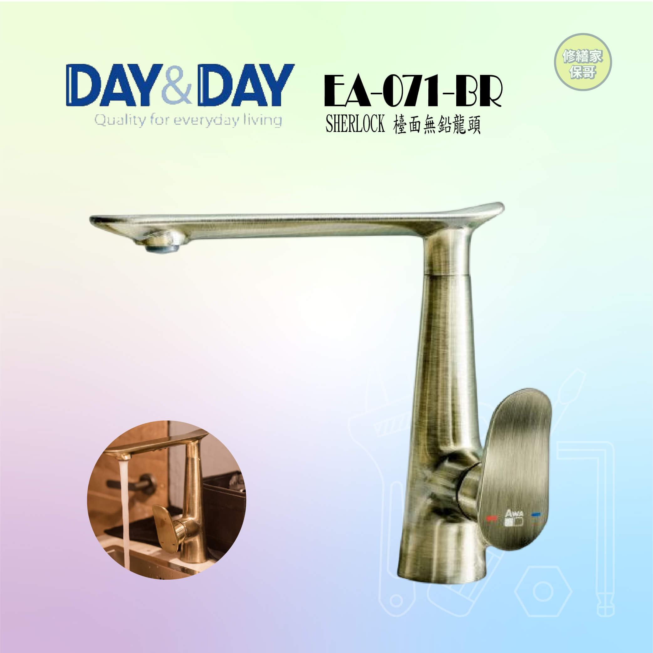 【DAY&DAY】SHERLOCK廚房無鉛龍頭-青古銅色 EA-071-BR
