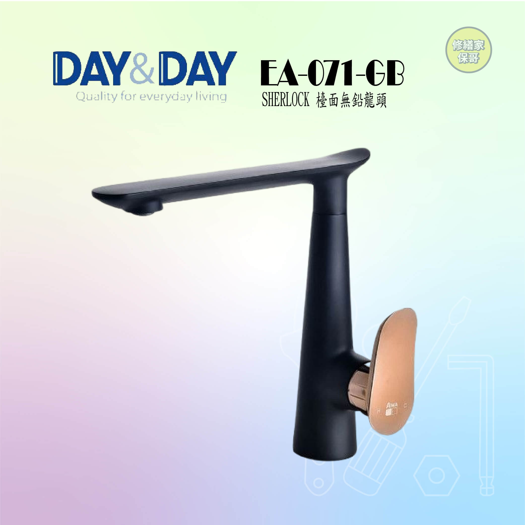 【DAY&DAY】SHERLOCK檯面無鉛龍頭-黑X玫瑰金 EA-071-GB