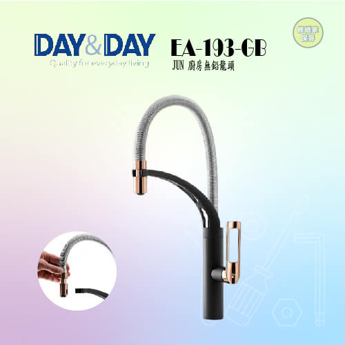 【DAY&DAY】JUN廚房無鉛龍頭-黑 EA-193-GB