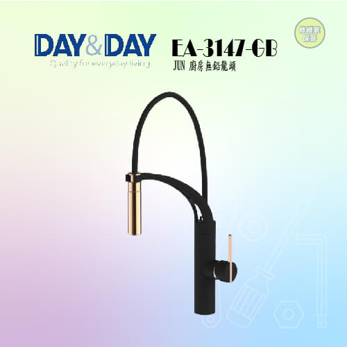 【DAY&DAY】JUN廚房無鉛龍頭-黑X玫瑰金 EA-314-GB