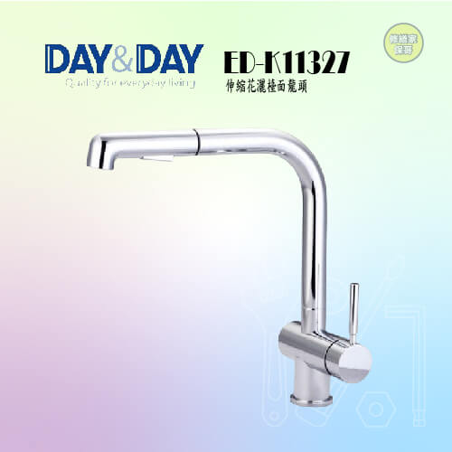 【DAY&DAY】伸縮花灑檯面龍頭 ED-K11327