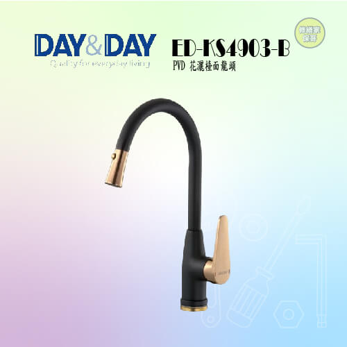 【DAY&DAY】PVD 花灑檯面龍頭 黑色+玫瑰金 ED-KA4903-B