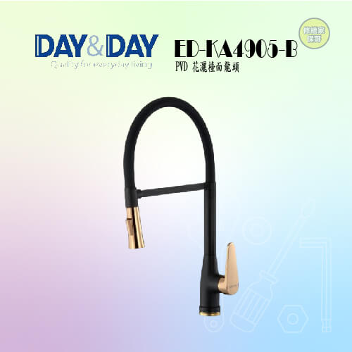 【DAY&DAY】PVD 花灑檯面龍頭 黑色+玫瑰金 ED-KA4905-B
