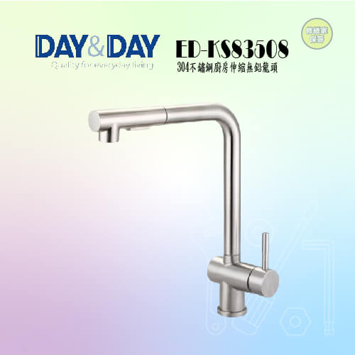 【DAY&DAY】304不鏽鋼廚房伸縮無鉛龍頭 ED-KS83508