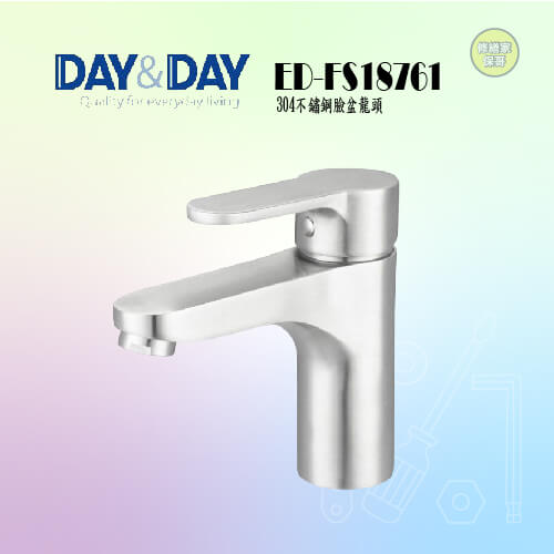 【DAY&DAY】304不鏽鋼臉盆龍頭 ED-FS18761