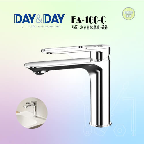 【DAY&DAY】ANGO浴室無鉛龍頭-鍍鉻 EA-160-C