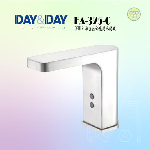 【DAY&DAY】OPHIR浴室無鉛感應式水龍頭 EA-325-C