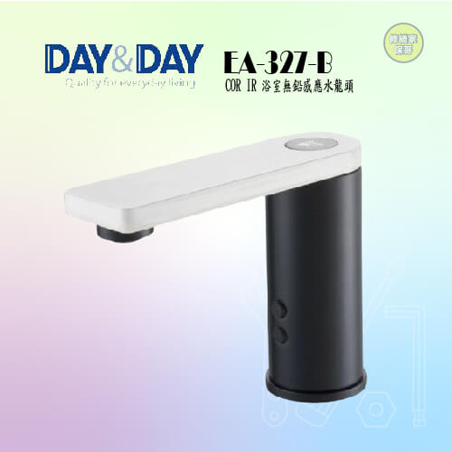 【DAY&DAY】COR IR 浴室無鉛感應式龍頭 EA-327-B