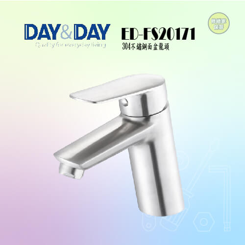 【DAY&DAY】304不鏽鋼臉盆龍頭 ED-FS20171