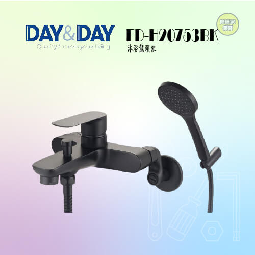 【DAY&DAY】沐浴龍頭組 黑色 ED-H20753BK