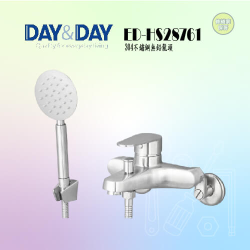 【DAY&DAY】304不鏽鋼無鉛龍頭 ED-HS28761