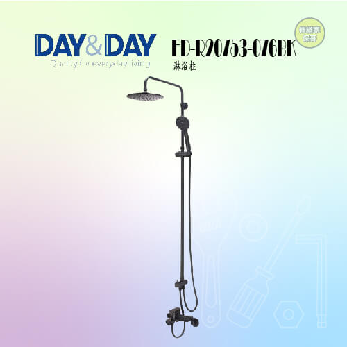 【DAY&DAY】淋浴柱 黑色 ED-R20753-076BK