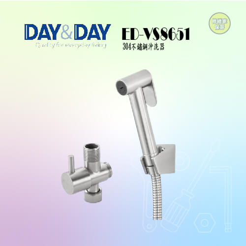 【DAY&DAY】沖洗器 ED-VS8651