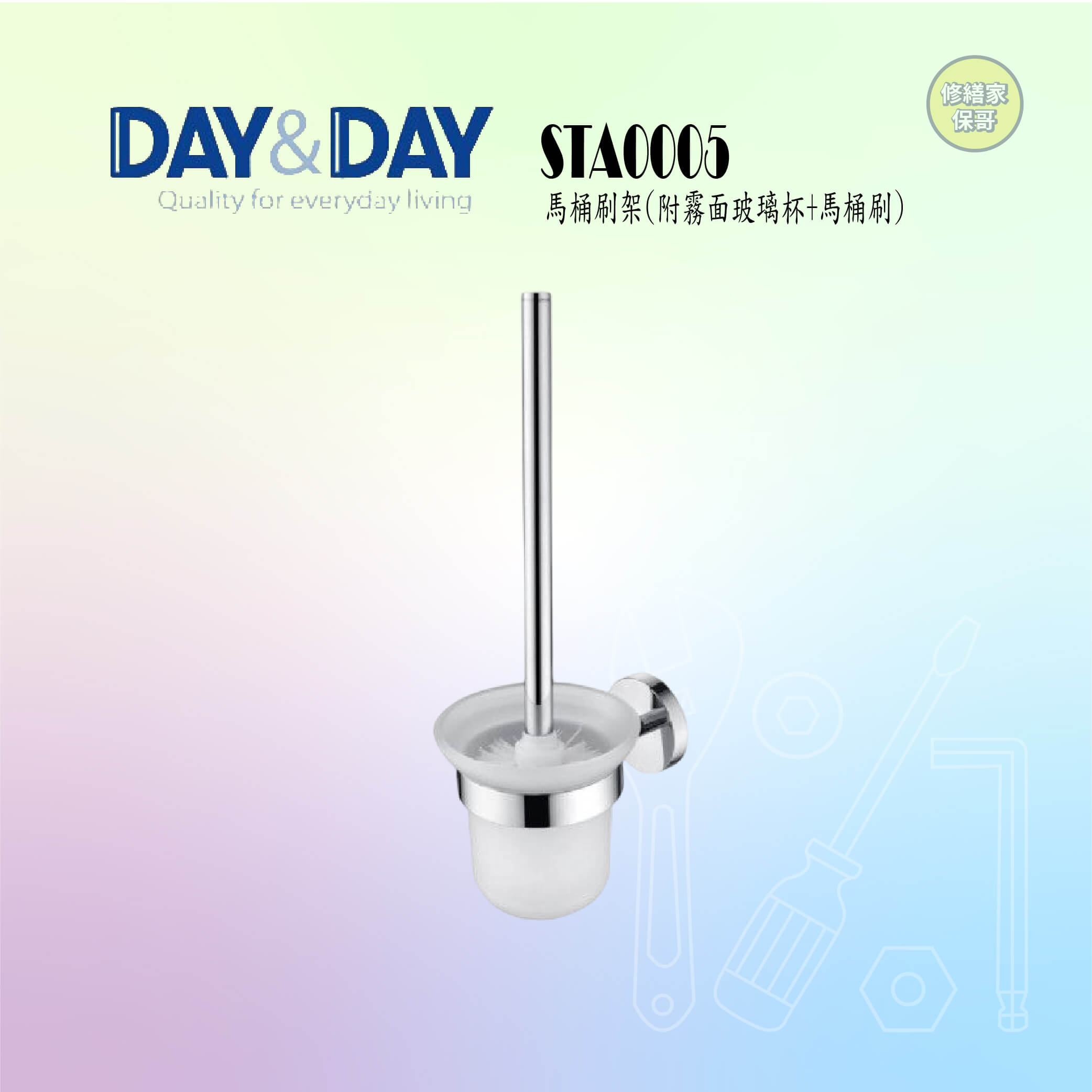 【DAY&DAY】馬桶刷架 STA0005