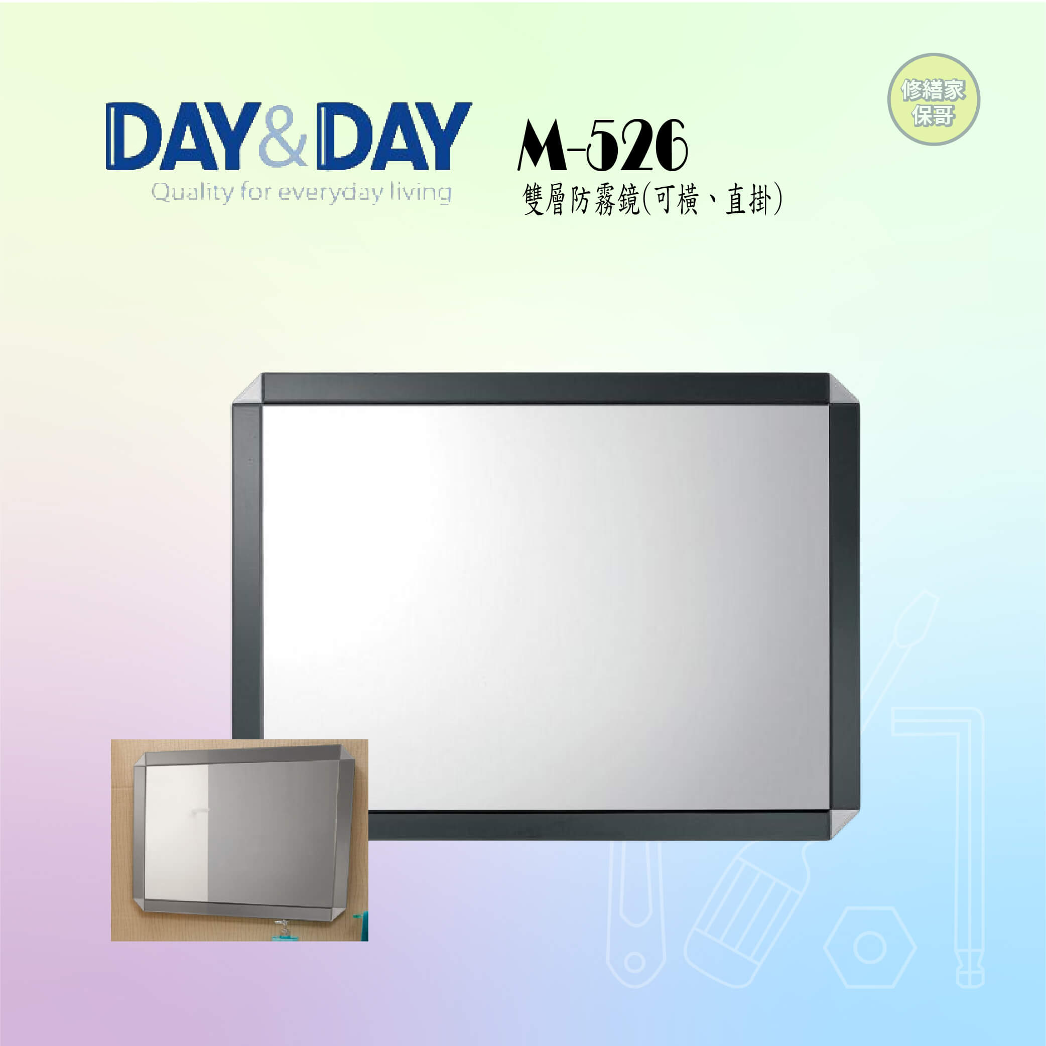 【DAY&DAY】雙層鑽雕防霧鏡 M-526