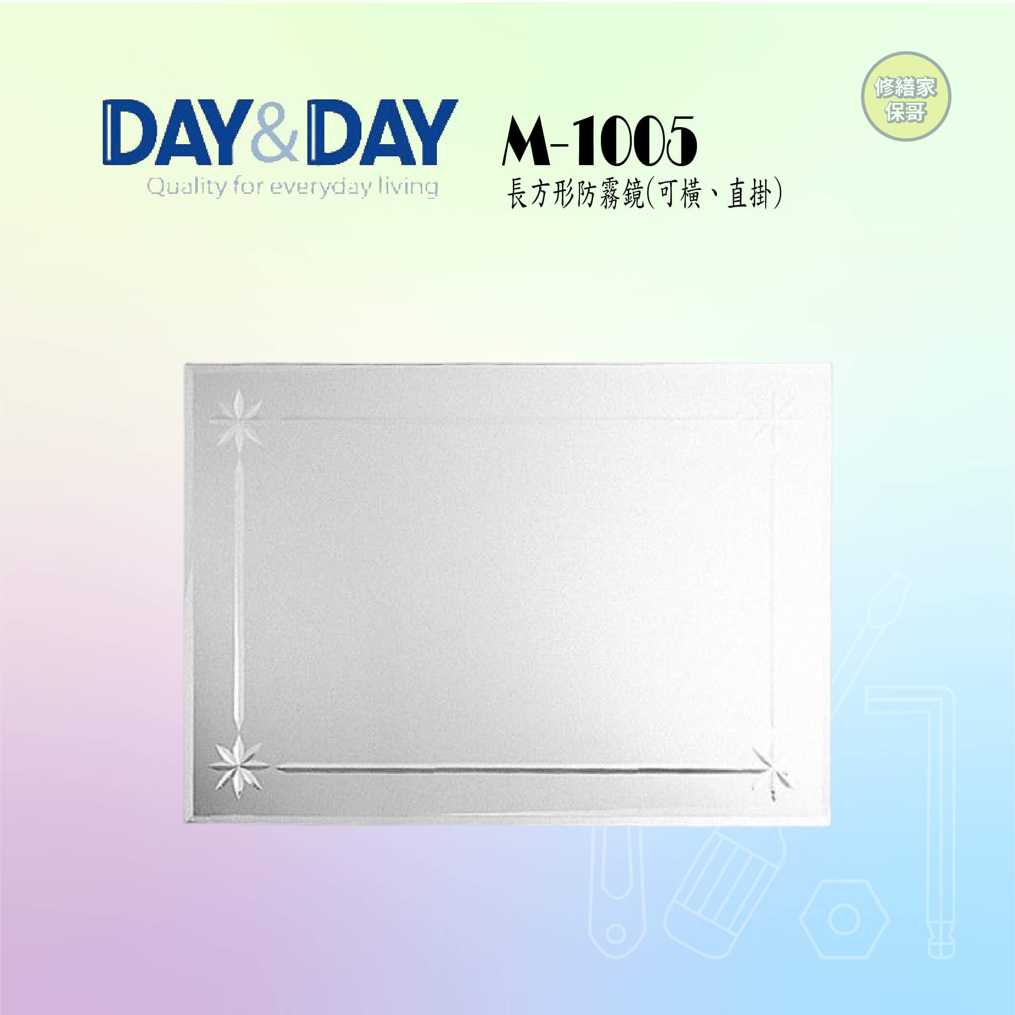 【DAY&DAY】長方型明防霧鏡 M-1005