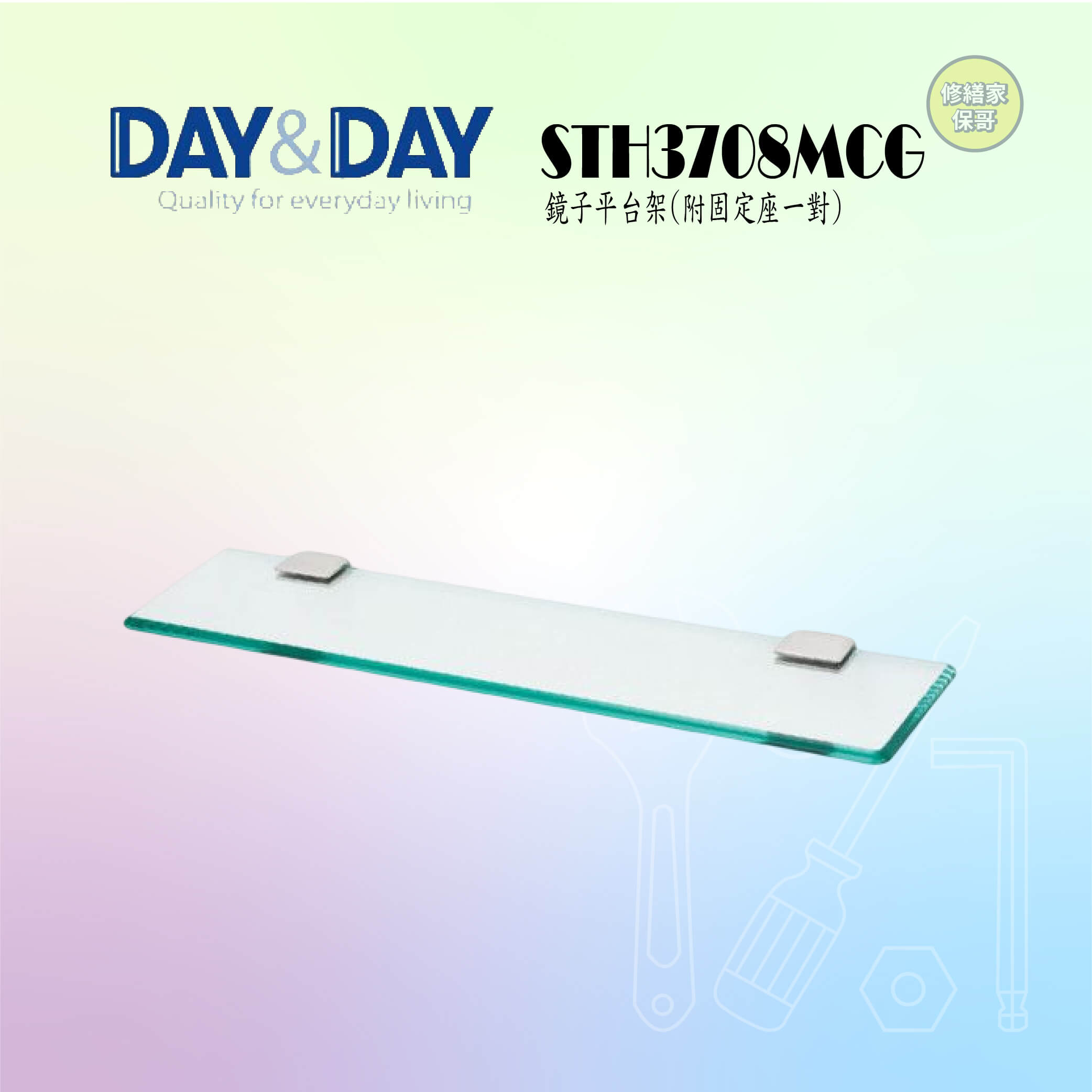 【DAY&DAY】鏡子平台架-40公分 STH3708MCG