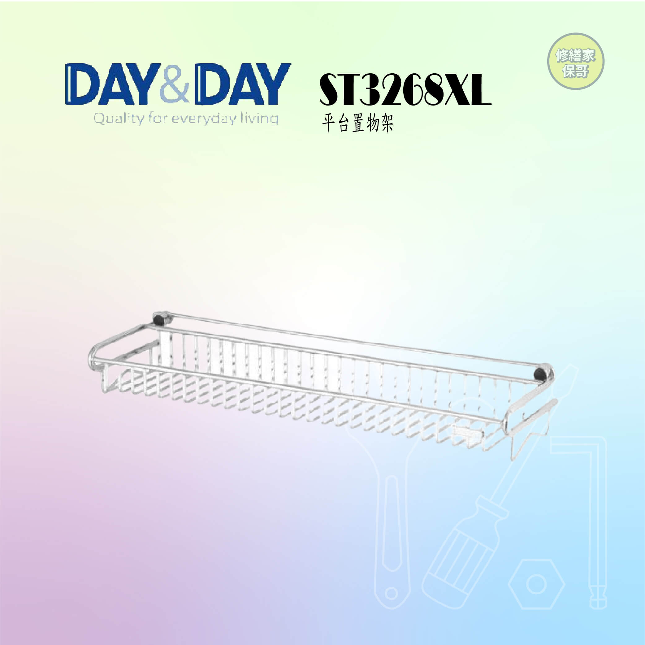 【DAY&DAY】平台置物架（扁型線條） ST3268XL