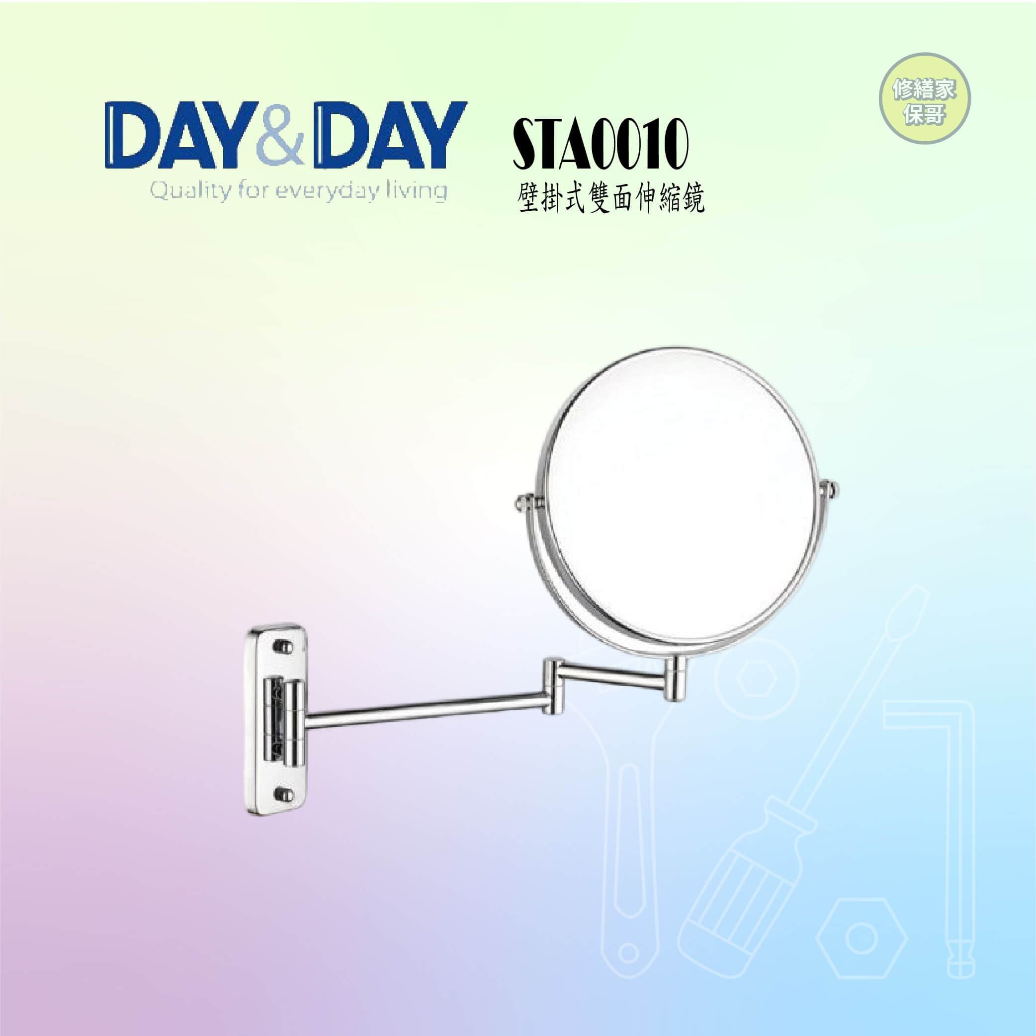 【DAY&DAY】壁掛式雙面伸縮鏡 STA0010