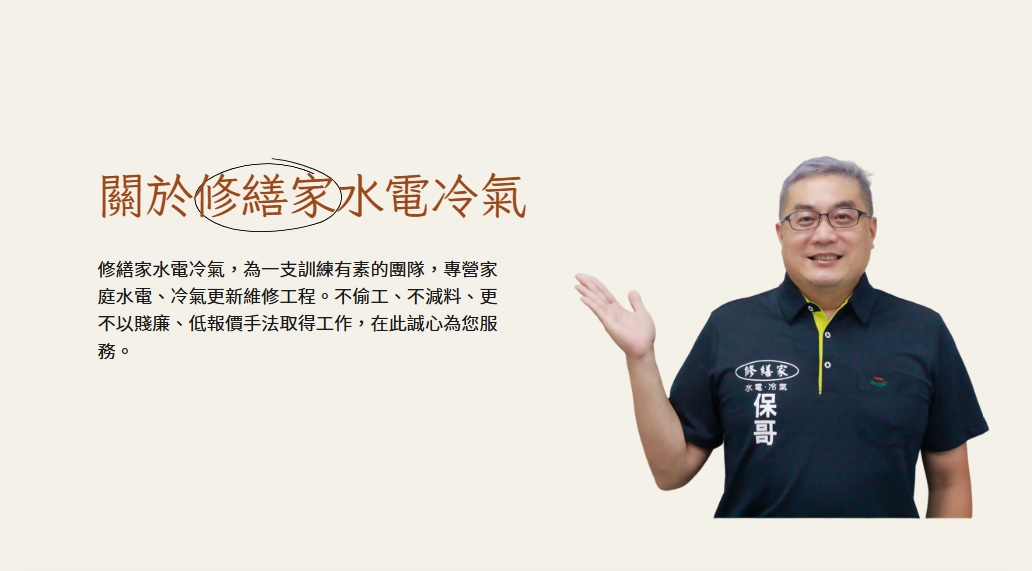 公司簡介